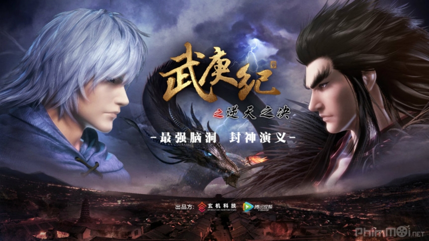 Vũ Canh Kỷ-Chronicles Of The God's Order